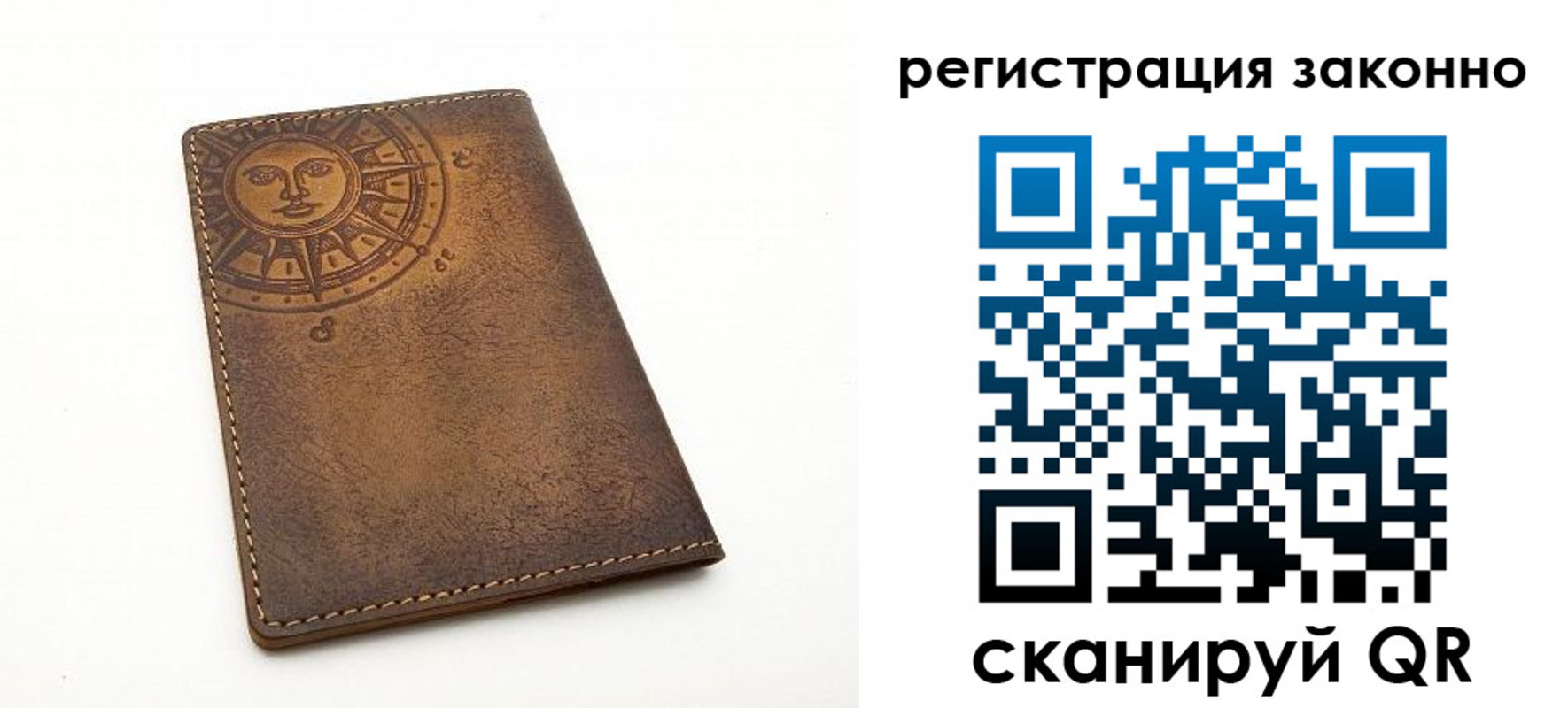 временная регистрация собственник в Калининградской области