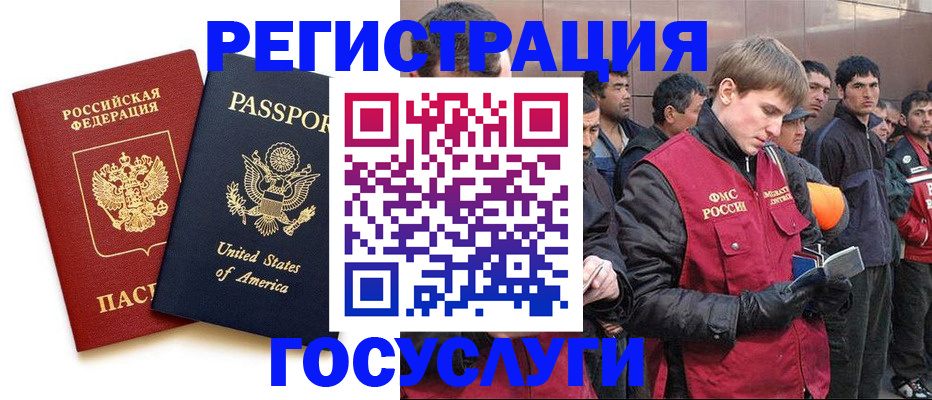 прописка для работы в Калининградской области