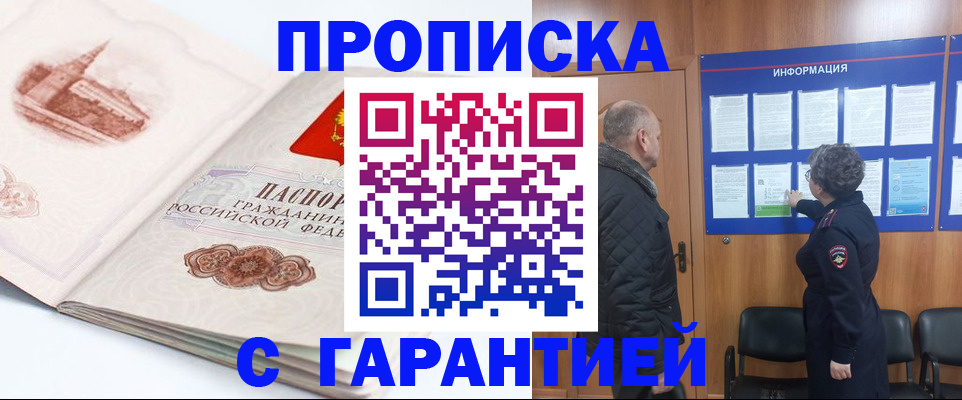 временная регистрация собственник в Калининградской области
