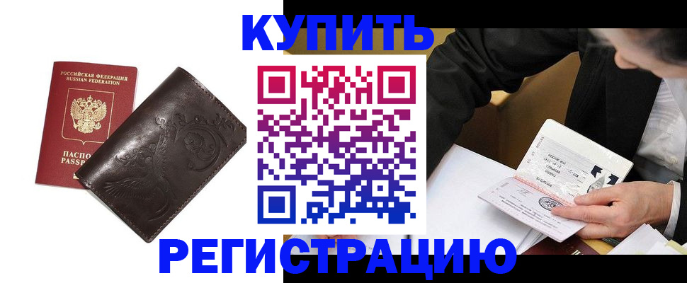 прописка для военкомата в Калининградской области